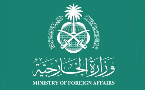 وزارة الخارجية في بيان تؤكد حق المملكة في اتخاذ جميع الإجراءات 
