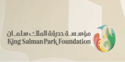 حديقة الملك سلمان تجذب صندوقًا استثماريًا دوليًا بـ«3» مليارات دولار 