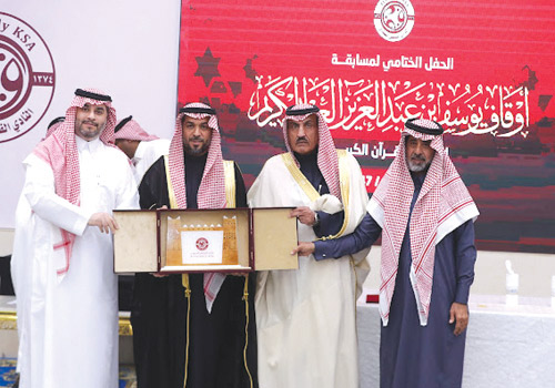 رئيس مركز حرمة يشهد ختام مسابقة «وقف يوسف العبد الكريم» 