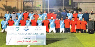 اختتام البطولة الرمضانية بمحافظة طريف 