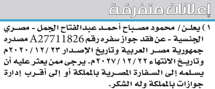 إعلانات متفرقة 