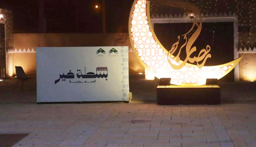 أمانة القصيم تعزز الحراك الاقتصادي عبر مبادرة بسطة خير السعودية 2026 