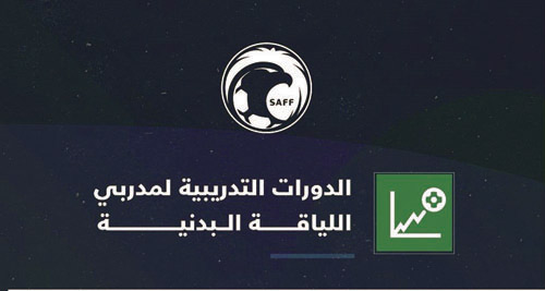 الاتحاد السعودي لكرة القدم: 