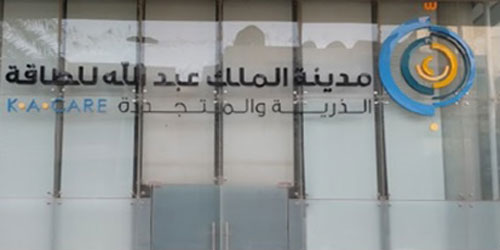 «مدينة الطاقة الذرية» تطلق 18 برنامجًا متخصصًا بالشراكة مع الأكاديمية الوطنية لتقنية المعلومات 