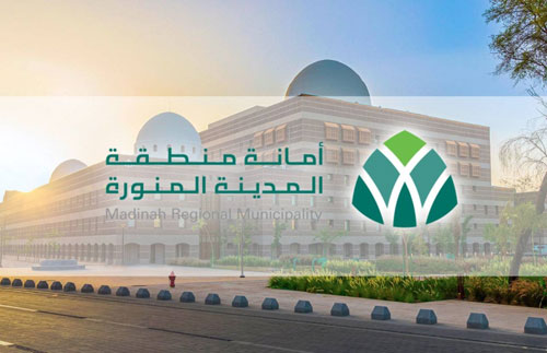 أمانة المدينة تطرح فرصة استثمارية لتعزيز التوسع العمراني بالمدينة المنورة 