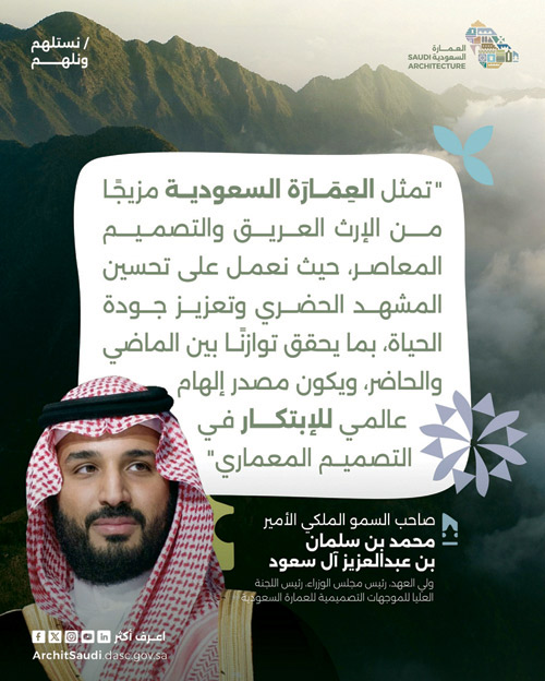 تتماشى مع رؤية المملكة 2030 