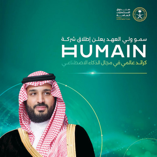 لفتح آفاق جديدة في الاقتصاد الرقمي 