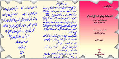 أطعمة العرب.. للجاحظ 