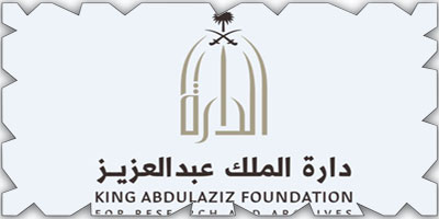 مؤتمر عالمي عن الجزيرة العربية والعرب في المصادر السريانية 