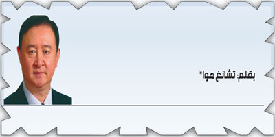 تنمية الصين وفرص للعالم 