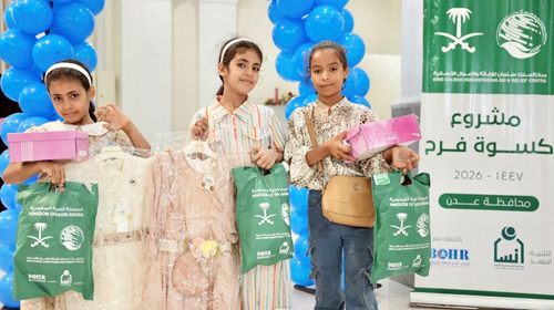  توزيع كسوة العيد