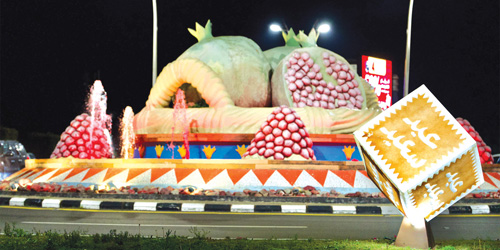 بهجة العيد في عيون الوطن 