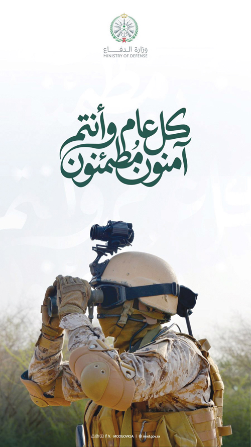 كل عام وأنتم مطمئنون 