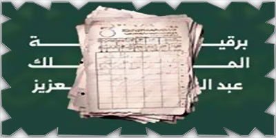 وثائق تاريخية تكشف ملامح تهاني الأعياد في مراسلات ملوك المملكة عبر التاريخ 