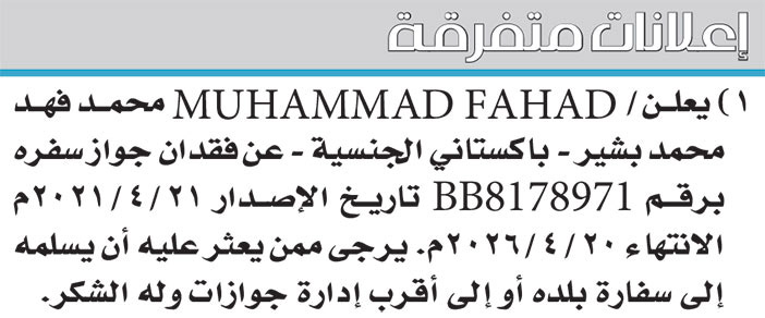 إعلانات متفرقة 