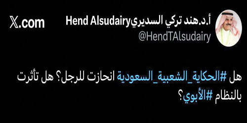 تغريدة الأسبوع.. 