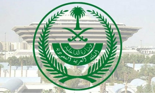 الداخلية: 20 ألف ريال غرامة ومنع من دخول المملكة لـ«10» سنوات للمقيمين المخالفين لتصاريح الحج 