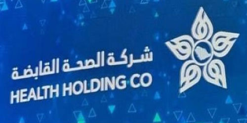 الصحة القابضة تمنح ملياري ريال مكافآت انتقال لمنسوبيها من موظفي الخدمة المدنية 