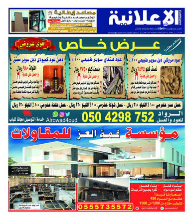 elaniya magazine image