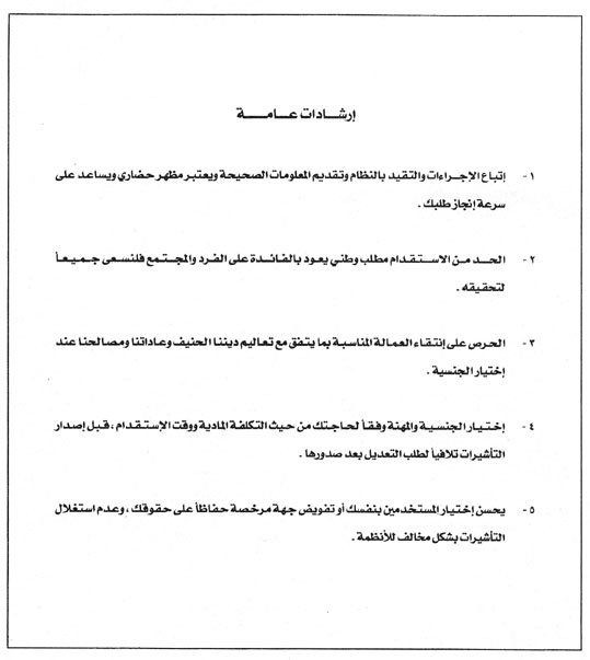 طلب مساعده في كتابة خطاب   traidnt.net