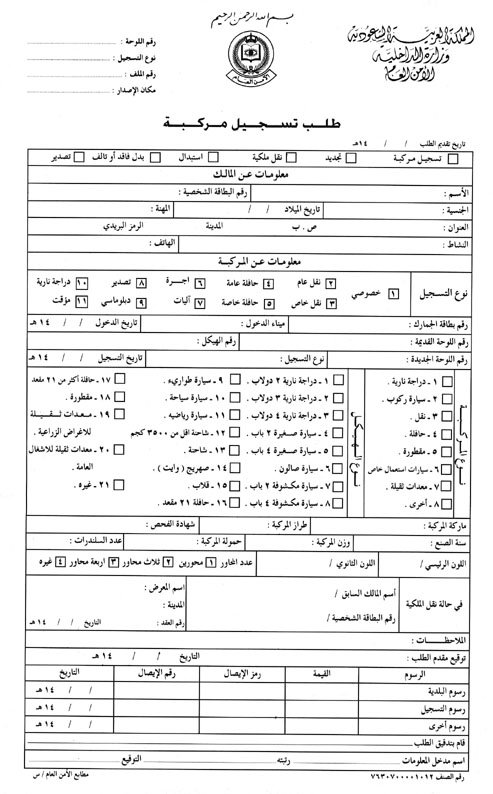 كيفية معرفة ضرر السيارة من رقم الشاصي