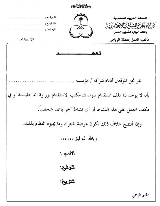 نماذج و قوالب نموذج رسالة تفويض خطاب تفويض 