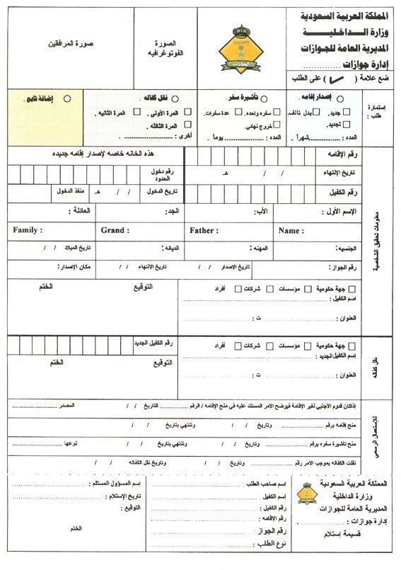 تمديد تاشيرة زيارة