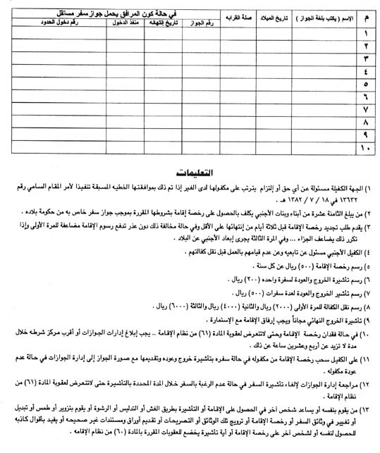 نقل خاص سائق طريقة كفالة طريقة نقل